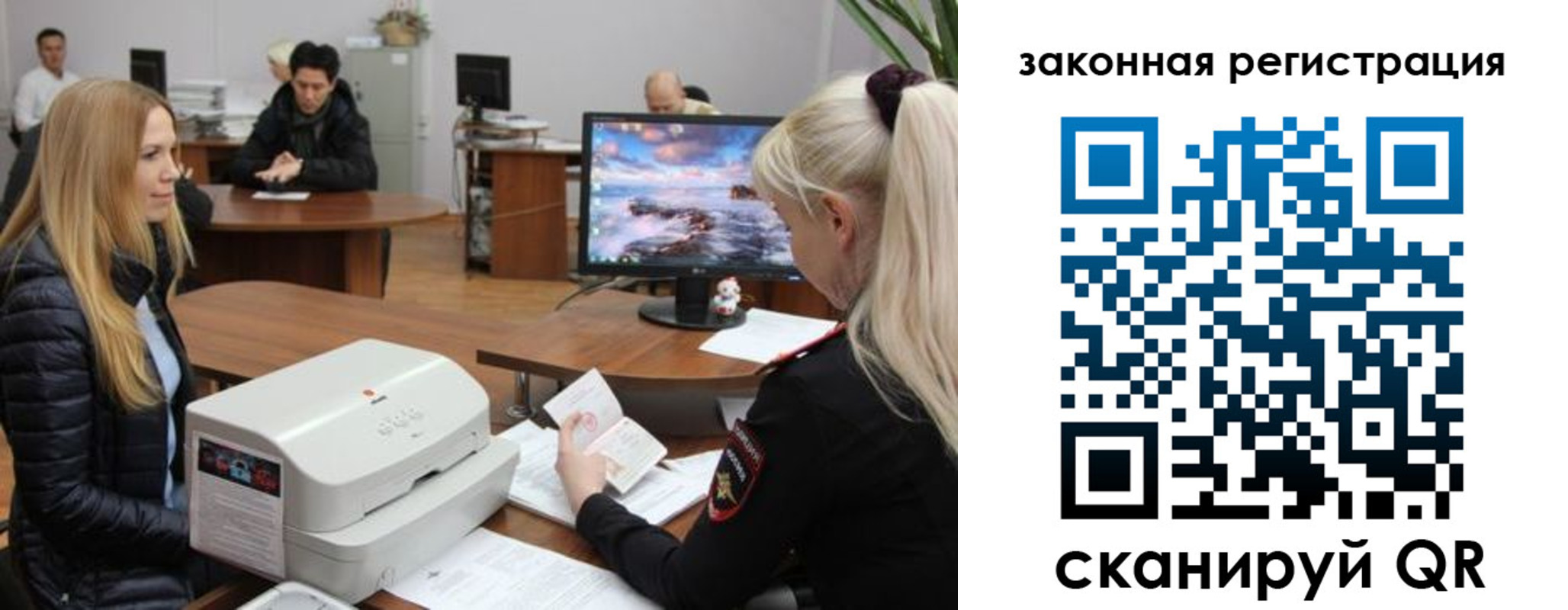 временная регистрация законно в Щиграх