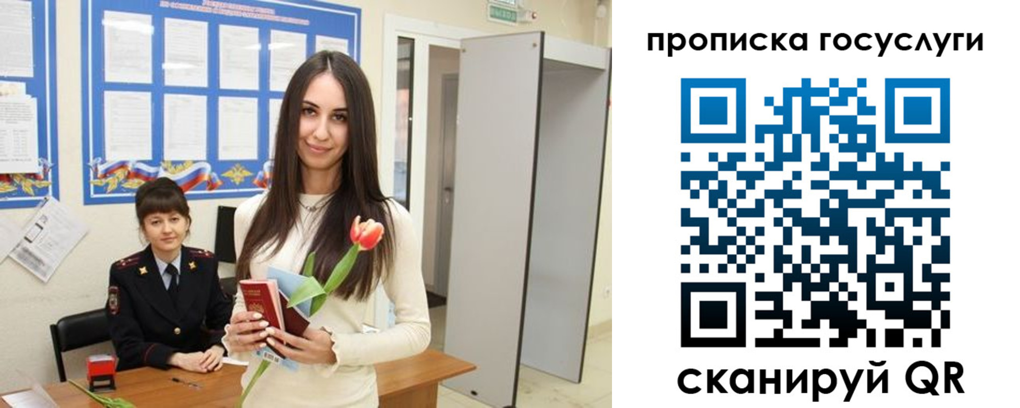 временная прописка в Щиграх