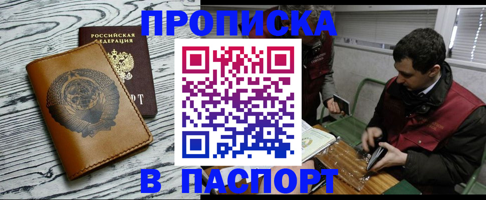 временная регистрация адрес в Щиграх