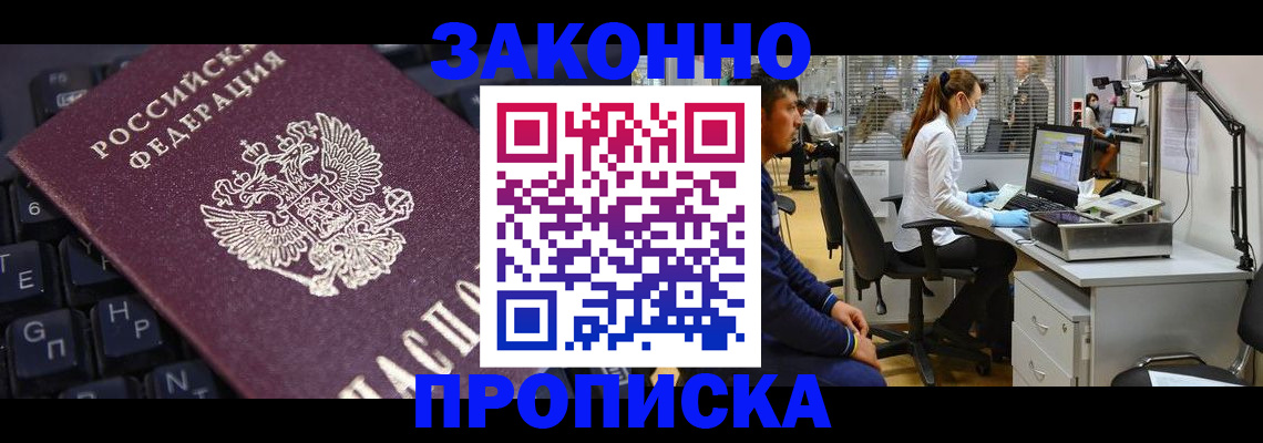 временная регистрация в Щиграх