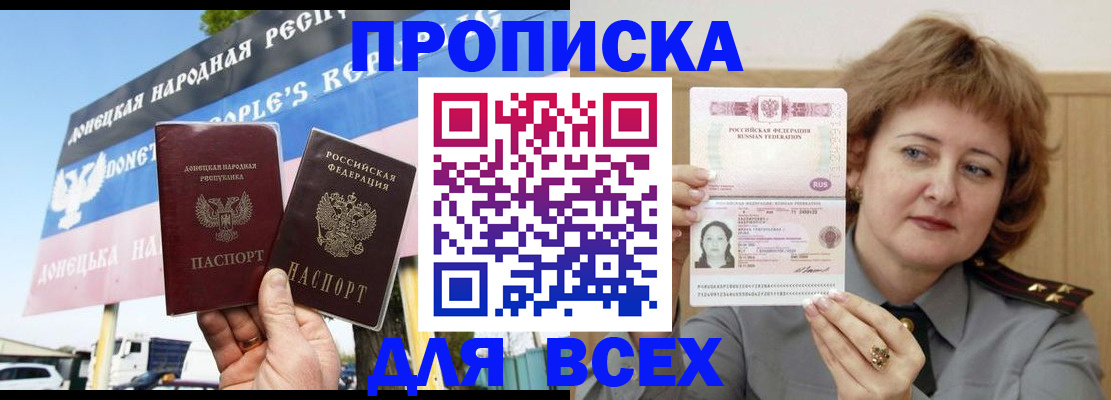 временная регистрация 2025 в Щиграх