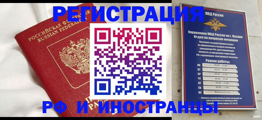 прописка для кредита в Щиграх