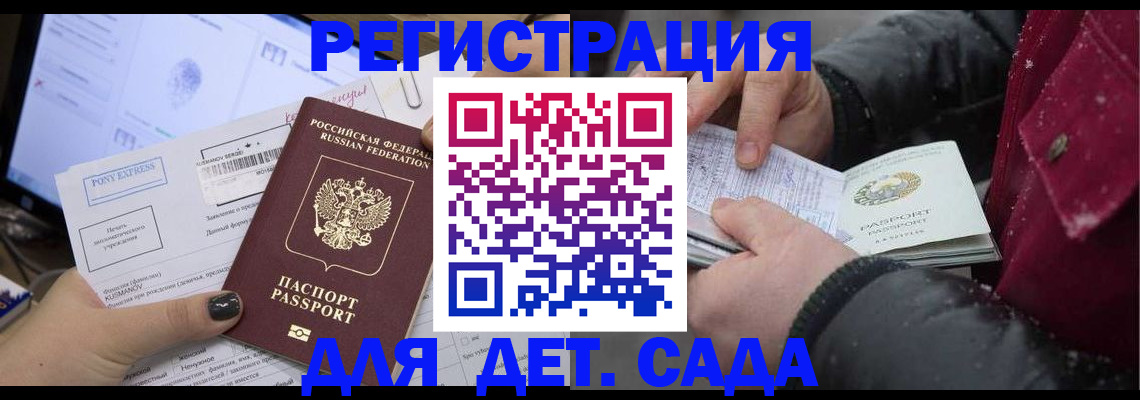 временная регистрация купить в Щиграх