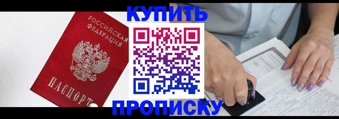 прописка паспорт в Щиграх