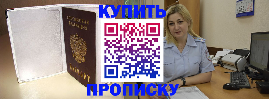 временная регистрация надежно в Щиграх
