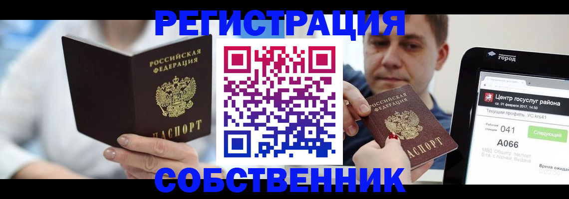прописка поиск в Щиграх