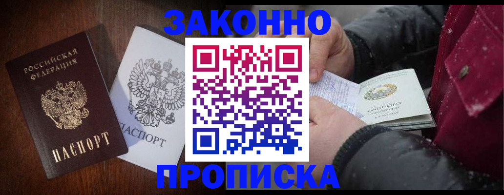 миграционный учет в Щиграх