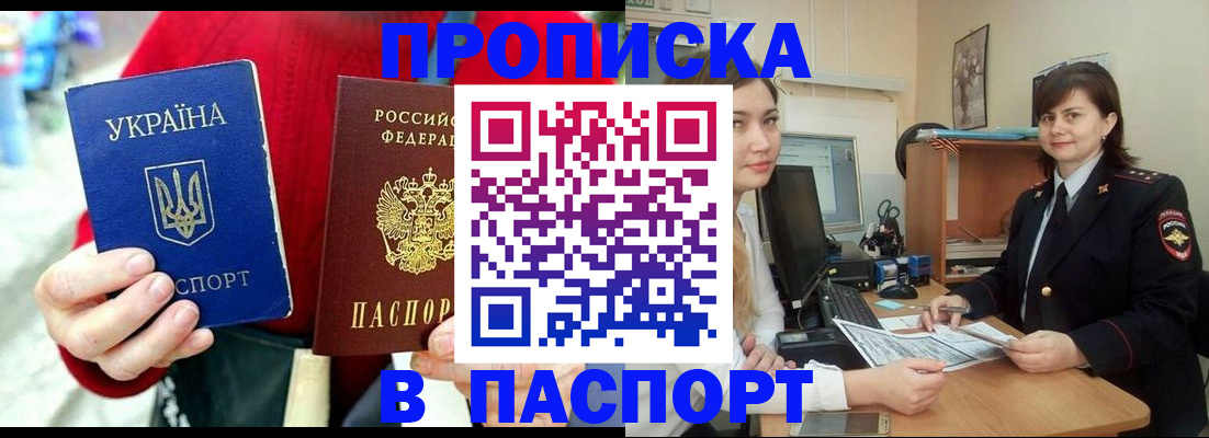 найти адрес прописки в Щиграх