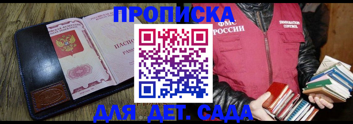 прописка для кредита в Щиграх